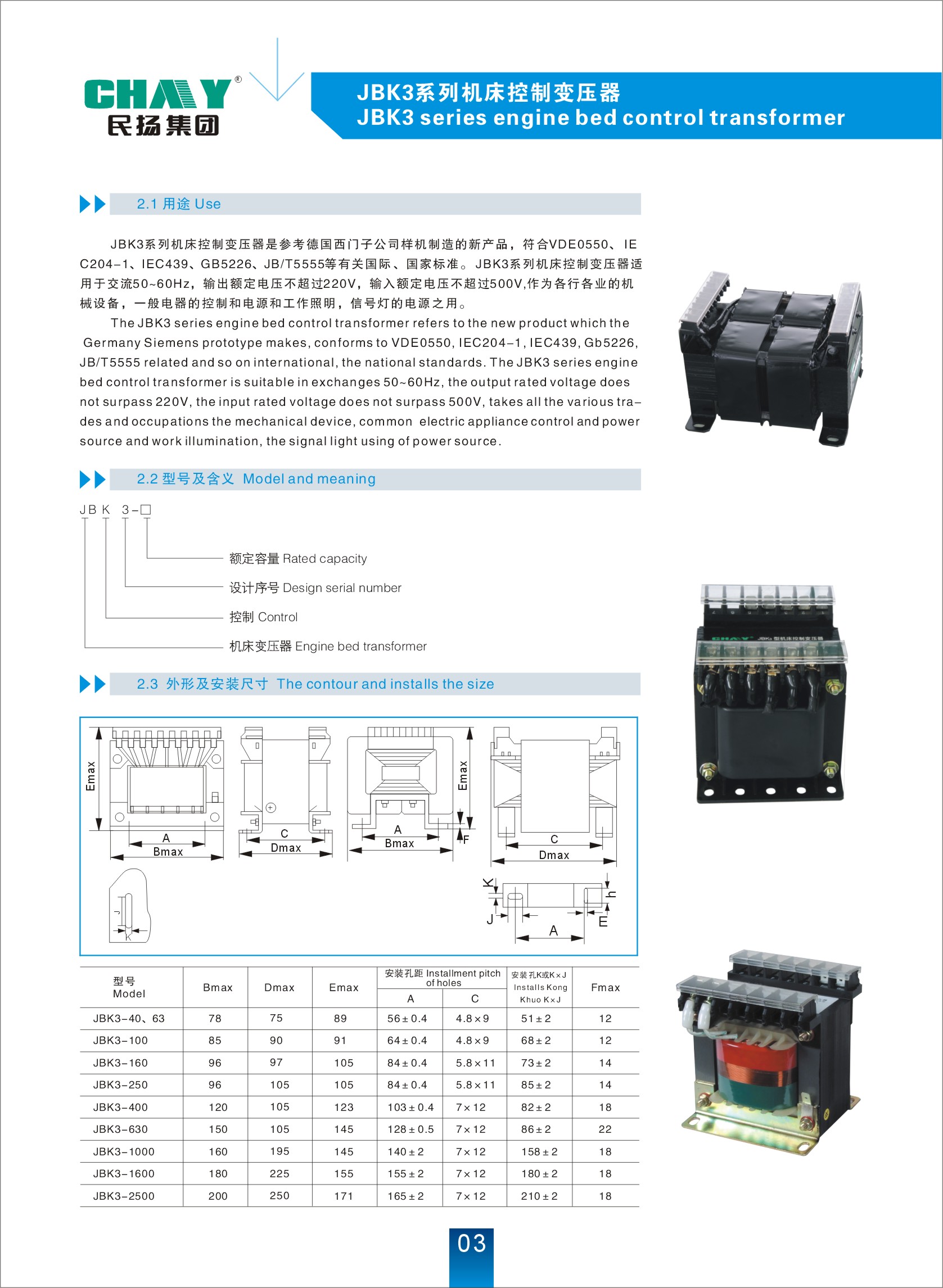 JBK3 · Original series catalog with product views and dimensions; select the required capacity